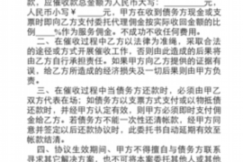 北海专业要账公司